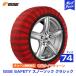 ISSE �C�b�Z �Z�C�t�e�B�[ �X�m�[�\�b�N�X �z�� ����� �^�C���`�F�[�� �N���V�b�N Classic �T�C�Y 74 | �`�F�[���K���Ή� �W���b�L�s�v �ȒP����