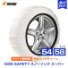 ISSE �C�b�Z �Z�C�t�e�B�[ �X�m�[�\�b�N�X �z�� ����� �^�C���`�F�[�� �X�[�p�[ Super �T�C�Y 54 58 | �`�F�[���K���Ή� �ȒP���� �W���b�L�A�b�v�s�v