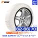 ISSE �C�b�Z �Z�C�t�e�B�[ �X�m�[�\�b�N�X �z�� ����� �^�C���`�F�[�� �X�[�p�[ Super �T�C�Y 62 66 70 | �`�F�[���K���Ή� �ȒP���� �W���b�L�A�b�v�s�v
