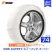 ISSE �C�b�Z �Z�C�t�e�B�[ �X�m�[�\�b�N�X �z�� ����� �^�C���`�F�[�� �X�[�p�[ Super �T�C�Y 74 | �`�F�[���K���Ή� �ȒP���� �W���b�L�A�b�v�s�v