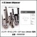  kakimoto modified kakimoto inner silencer Gtbox 06&amp;S exclusive use (SIS002) | KAKIMOTO KAI oyster mo tracing GTBOX06S muffler for option silencing 