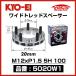 KYO-EI ���i�Y�� ���C�h�g���b�h�X�y�[�T�[ �k5020W1�l M12xP1.5 5�� 100 ����20mm 2�� ���C�g�� �L���[�G�C KICS