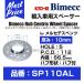 KYO-EI ʻ Bimecc ӥå ϥ֥ȥåۥ륹ڡ  10mm 21å SP110AL for 륻ǥ٥ Mercedes Benz