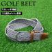  Golf одежда мужской ремень Golf ремень резина сетка ремень вязаный с вязкой джентльмен для мужской стрейч растягивать . эластичный свободный размер casual спорт 