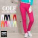  Golf брюки женский Golf одежда стрейч одноцветный модный цвет обтягивающий брюки прекрасный ножек тонкий взрослый симпатичный весна лето осень-зима 