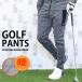  Golf брюки мужской Golf одежда теплый обратная сторона ворсистый вязаный флис стрейч брюки-джоггеры легкий брюки боковой линия теплый . осень-зима 