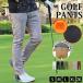  Golf брюки мужской обратная сторона ворсистый .. брюки из твила обтягивающий брюки теплый первоклассный стрейч защищающий от холода талия резина тонкий YKK легкий брюки длинные брюки низ осень-зима 