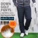 da transportation tsu мужской Golf брюки .. обратная сторона ворсистый с изнанки флис боа постоянный распорка Golf одежда уличный низ спорт одежда альпинизм осень-зима защищающий от холода 