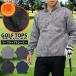 Golf половина Zip футболка мужской Golf одежда обратная сторона ворсистый вязаный флис свитер tops с высоким воротником тянуть over осень-зима 