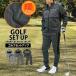  Golf одежда выставить мужской верх и низ в комплекте теплый обратная сторона ворсистый вязаный флис Golf брюки стрейч жакет блузон брюки-джоггеры осень-зима 