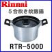 �����i�C �K�X�R�����I�v�V�������i ���ѐ�p�� 5���������ѓ� RTR-500D ����