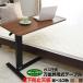 ベッド サイドテーブル ムーブアップ2 -ART オーバーテーブル 介護ベッド 電動ベッド ベッドサイドテーブル テレワーク デスク 在宅 勤務 昇降テーブル
ITEMPRICE
