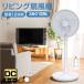 DC���[�^�[ ��@ �����R���t�� �������� ���r���O��@ ���r���O�t�@�� DC�t�@�� 360����U�� ������U�� ������� �� �ؖڐ�@
