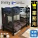 2 step bed two-tier bunk natural purity withstand load 900kg top and bottom space approximately 1m. attaching LED lighting outlet attaching student . under . company home company member . large . special EX( body only )-ART