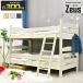 3Way two-tier bunk single wide king-size King 2 step bed many kind function enduring . type enduring . structure height 145 child adult stylish Zeus bed snoko frame only 