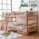 ( body only ) natural tree bamboo made two-tier bunk withstand load 500kg single & King correspondence 2 -step height adjustment strong SDGs.. possibility carbon neutral 2 step bed stylish model 3