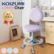  Koizumi офис стул персональный компьютер стул вращение стул стул стул tere Work оставаясь дома .. популярный рекомендация модный люмбаго Rav Lee 