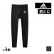  одного цвета 3 шт. комплект adidas Adidas трико передний .. мужской мужчина Gunze GUNZE