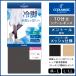 COOLMAGIC прохладный Magic холодный ножек элемент ножек .....sia- леггинсы 10 минут длина леггинсы Gunze GUNZE