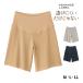 ADVANCE LABEL flare pants .. трудно сделано в Японии pechi пальто MA4265 M-LL Gunze GUNZE