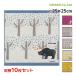 ����10���Z�b�g Hi! MY ZOO �v�`�^�I�� ��100% �^�I���n���J�` ���� �^�I�� �у^�I��