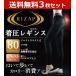 3 шт. комплект леггинсы трико 80 Denier надеты давление леггинсы женский леггинсы надеты давление леггинсы спорт надеты давление женщина подъемник pRIZAP Gunze 