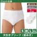  мягкость нижнее белье небо скидка Brief передний ..2 листов комплект брюки Brief Gunze GUNZE