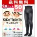 9 шт. комплект KIDS'TIGHTS Kids трико детский трико school трико 50 Denier atsugiTC5054-SET