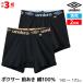 3�g�Z�b�g �v6�� �W���j�A�����Y umbro �A���u�� �{�N�T�[�u���[�t �O���� 2���g �O���[ GUNZE