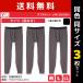  одного цвета 3 шт. комплект YGwaiji- двойной hot трико передний .. Gunze GUNZE