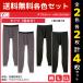 2 цвет 2 листов по 4 шт. комплект YGwaiji- двойной hot трико передний .. Gunze GUNZE