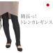  леггинсы леггинсы женский нейлон поли материалы сделано в Японии 3 размер развитие M~L LL 3L под ногами до .. specification лет стандартный леггинсы 