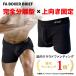 [not] FA BOXER BRIEF боксеры сверху направление совершенно разъемная модель передний открытие дезодорация . пот скорость . спортивный внутренний брюки k громкий вентилятор DIN gMAKUAKE сделано в Японии 