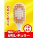 �y6�{�Z�b�g�z6�񃌃M�����[ ������ �G�r�X �v���~�A�� �P�A�n�u���V �֘A�摜1