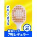 �y12�{�Z�b�g�z7�񃌃M�����[ �ӂ� �G�r�X �v���~�A�� �P�A�n�u���V �֘A�摜1