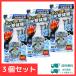 [3 шт. комплект ] лёд non рубашка Mist ICE KING для заполнения 280ml