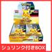 �y�V�������N�t��BOX�z�|�P�����J�[�h�Q�[�� MEGA �g���p�b�N 30th CELEBRATION 30���N �Z���u���[�V�����{�b�N�X