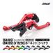 ���o�[�Z�b�g CB400SF CB400SS �z�[�l�b�g VTR250 �V���h�E �X�e�B�[�h �}�O�i �A���~�� �u���[�L���o�[ �N���b�`���o�[ �Œ莮���o�[ 9�F S-2509