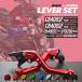 ���o�[�Z�b�g CB400SF CB400SS �z�[�l�b�g VTR250 �V���h�E �X�e�B�[�h �}�O�i �A���~�� �u���[�L���o�[ �N���b�`���o�[ �Œ莮���o�[ 9�F S-2509 �֘A�摜1