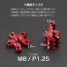 �N���b�`�P�[�u�� �A�W���X�^�[ M8 P1.25 �N���b�`���C���[���� �A�W���X�^�[�i�b�g S-317 �֘A�摜2