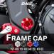 �t���[���L���b�v YZF-R25 YZF-R3 MT-25 MT-03 �A���~�� �O���p�[�c �J�X�^���p�[�c 2�Z�b�g S-618 �֘A�摜1