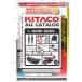  наличие есть KITAKO Kitaco K-BOOK 2024 Kitaco все каталог 00-2024000