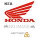 HONDA �ۥ���������� GASKET KIT (AS) 06110-367-S00