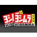 YOSHIMURA 襷 ƥå US襷 2PCS/SET 908-00017020