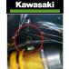 наличие есть этот день отправка Kawasaki оригинальный зажим Kawasaki Kawasaki Z900RS SE (22) 921731471