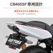 �݌ɗL�� �������� �f�C�g�i CB400SF E�N���b�`(26) LED�t�F���_�[���X�L�b�g(��t�u���P�b�g) LED�i���o�[��&���t���N�^�[�t�� �V�ۈ���K�� 69548 �֘A�摜1