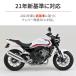 �݌ɗL�� �������� �f�C�g�i CB400SF E�N���b�`(26) LED�t�F���_�[���X�L�b�g(��t�u���P�b�g) LED�i���o�[��&���t���N�^�[�t�� �V�ۈ���K�� 69548 �֘A�摜4