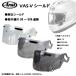 Arai�@�A���C�@VAS-V MV�V�[���h�@�Z�~�X���[�N�@�X���[�N�@�N���A�[�@UV�J�b�g�@011058�@011056�@011057�@RX-7X�@