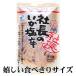 �C�J�̉��h �В��̂������h 5�p�b�N 100g�~5�� 500g ���Y �k�C���Y ���h ���蕨 �^���� �G�� ���܂� �Z�b�g ������ �M�t�g �z�� ���� ���� �v���[���g ���� �֘A�摜2
