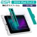 ESR 2024 iPad Pro13 тонировка стёкол пленкой приклеивание гид рамка-оправа имеется 0.3mm три раз усиленный жидкокристаллический защитная плёнка высота прозрачность твердость 9H пузырь Zero scratch iPad 